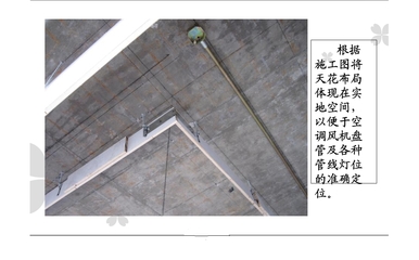 超详细建筑精装修工程施工工艺工法图文解析(200余页 附图丰富)